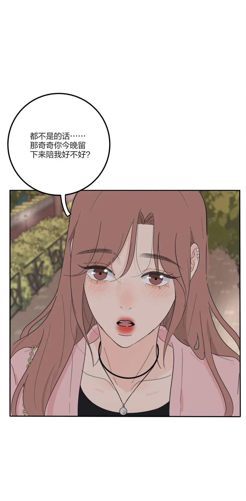 141 送我回家吧 第39页