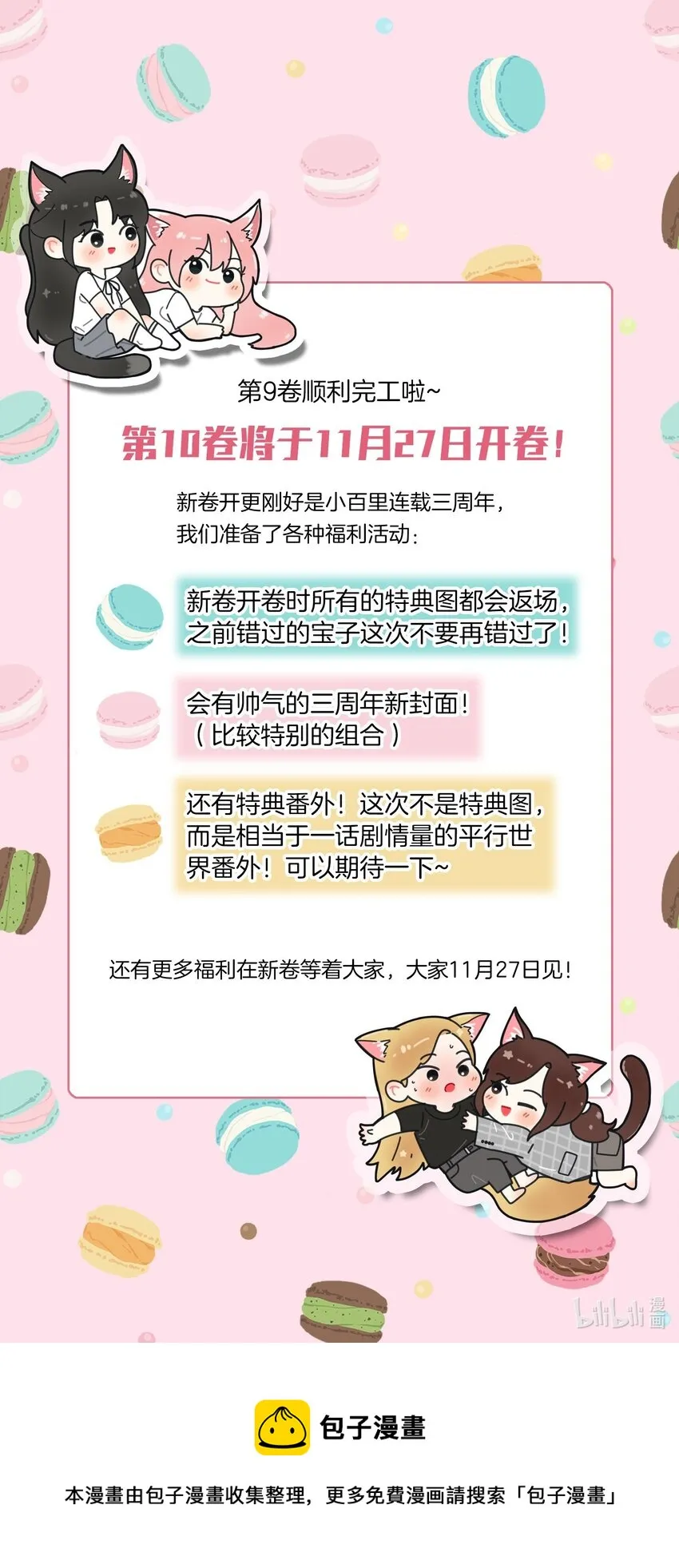 141 送我回家吧 第43页