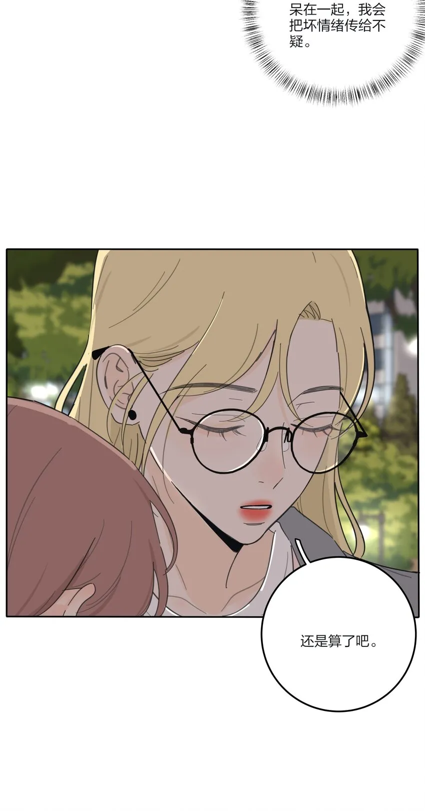 142 今晚月色真美啊 第5页