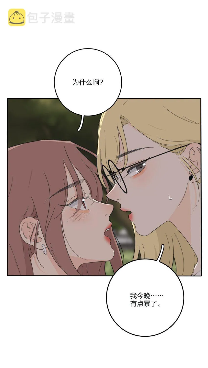 142 今晚月色真美啊 第6页