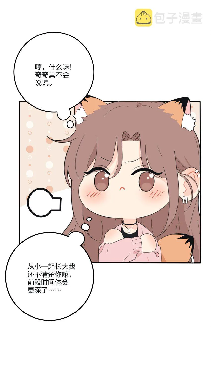 142 今晚月色真美啊 第7页