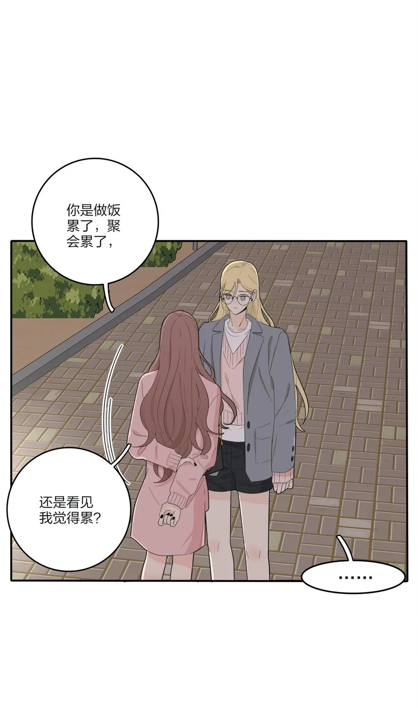 142 今晚月色真美啊 第8页