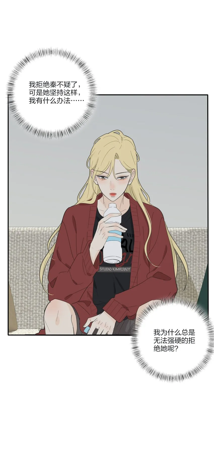 142 今晚月色真美啊 第12页