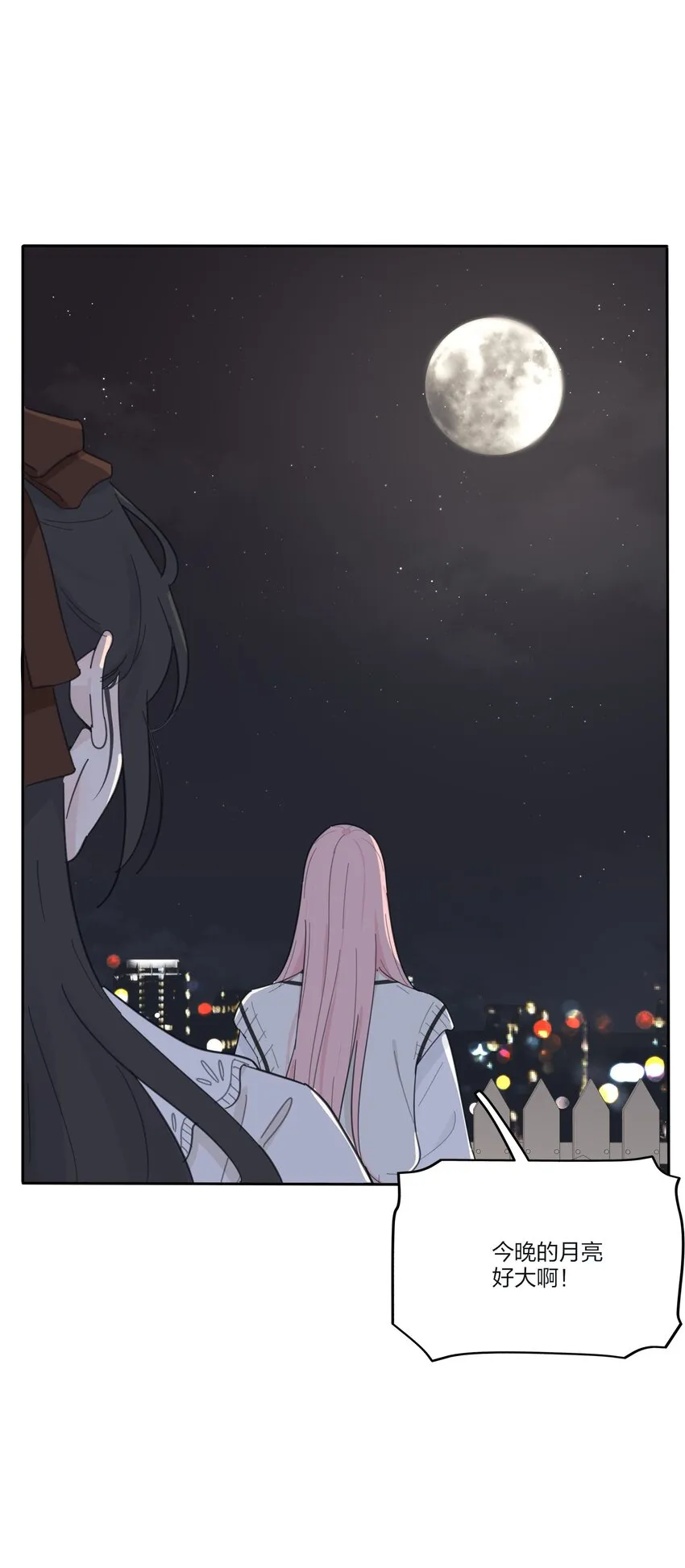 142 今晚月色真美啊 第24页