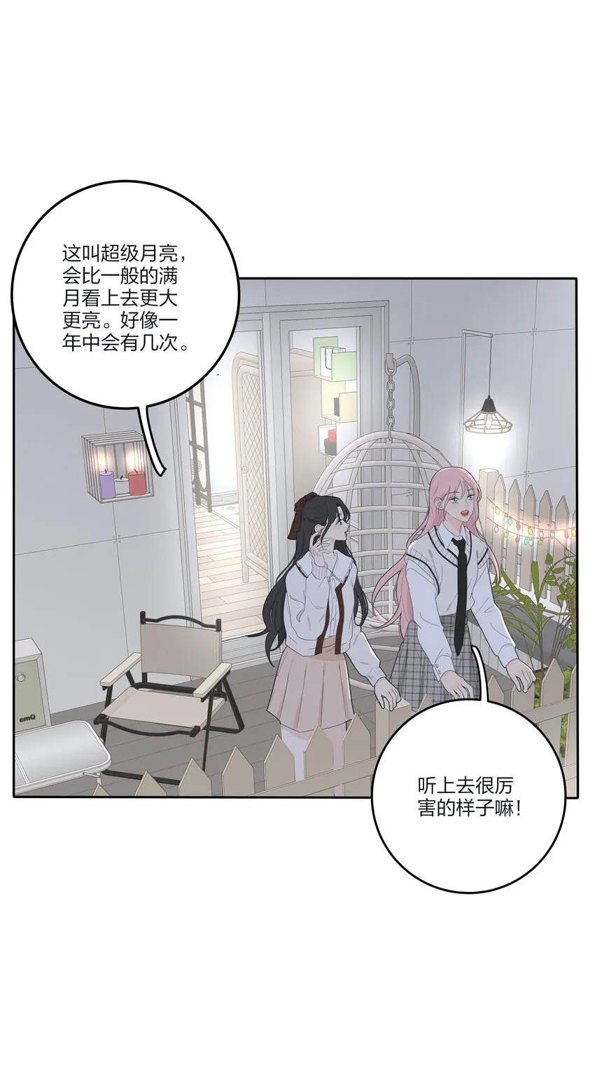 142 今晚月色真美啊 第25页