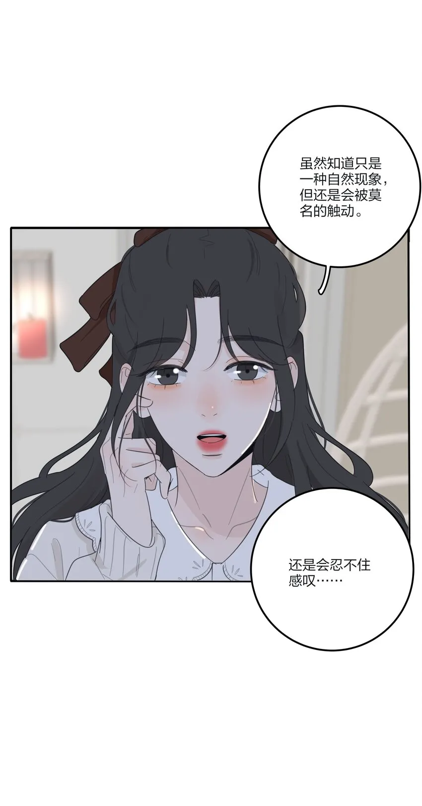 142 今晚月色真美啊 第27页