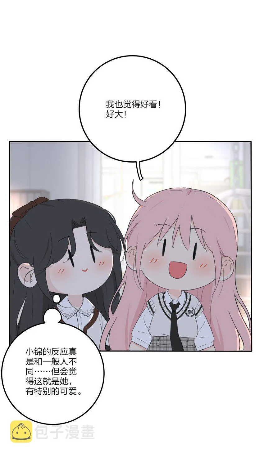 142 今晚月色真美啊 第30页