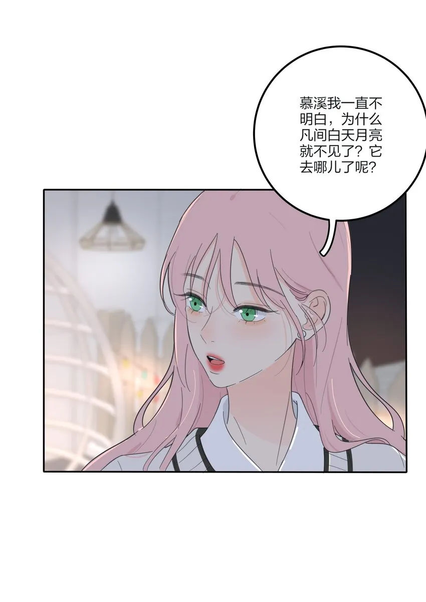 142 今晚月色真美啊 第31页