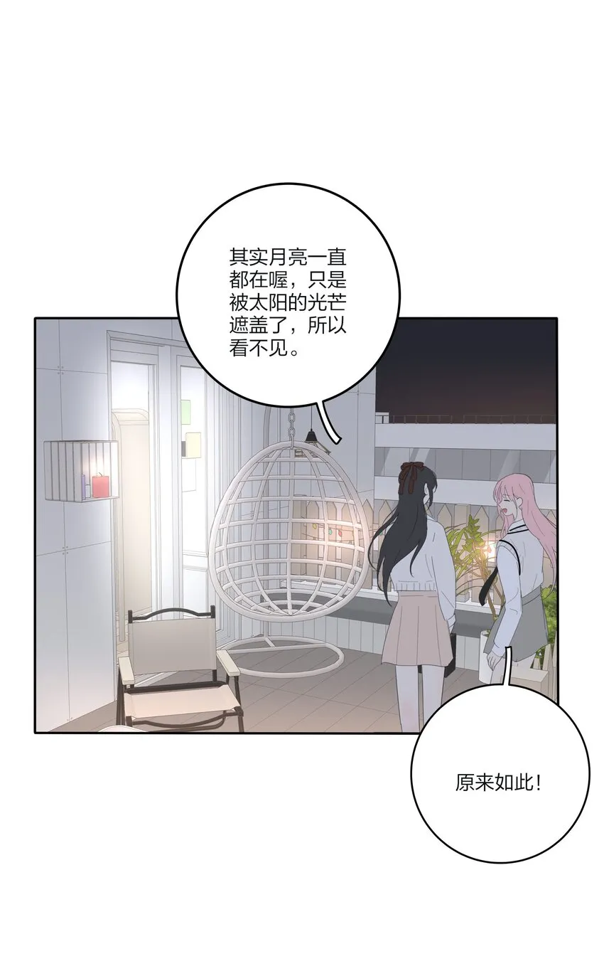 142 今晚月色真美啊 第32页
