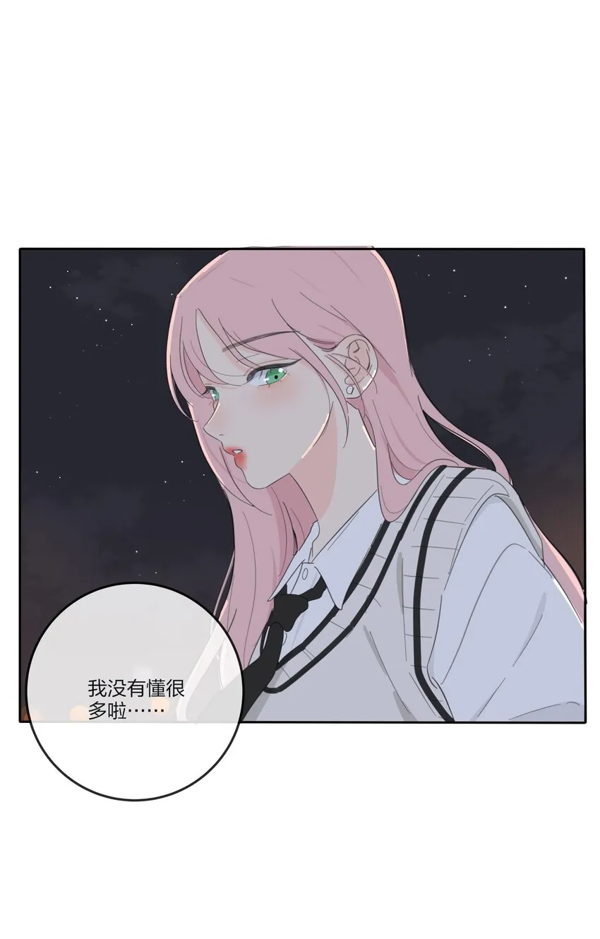 142 今晚月色真美啊 第34页