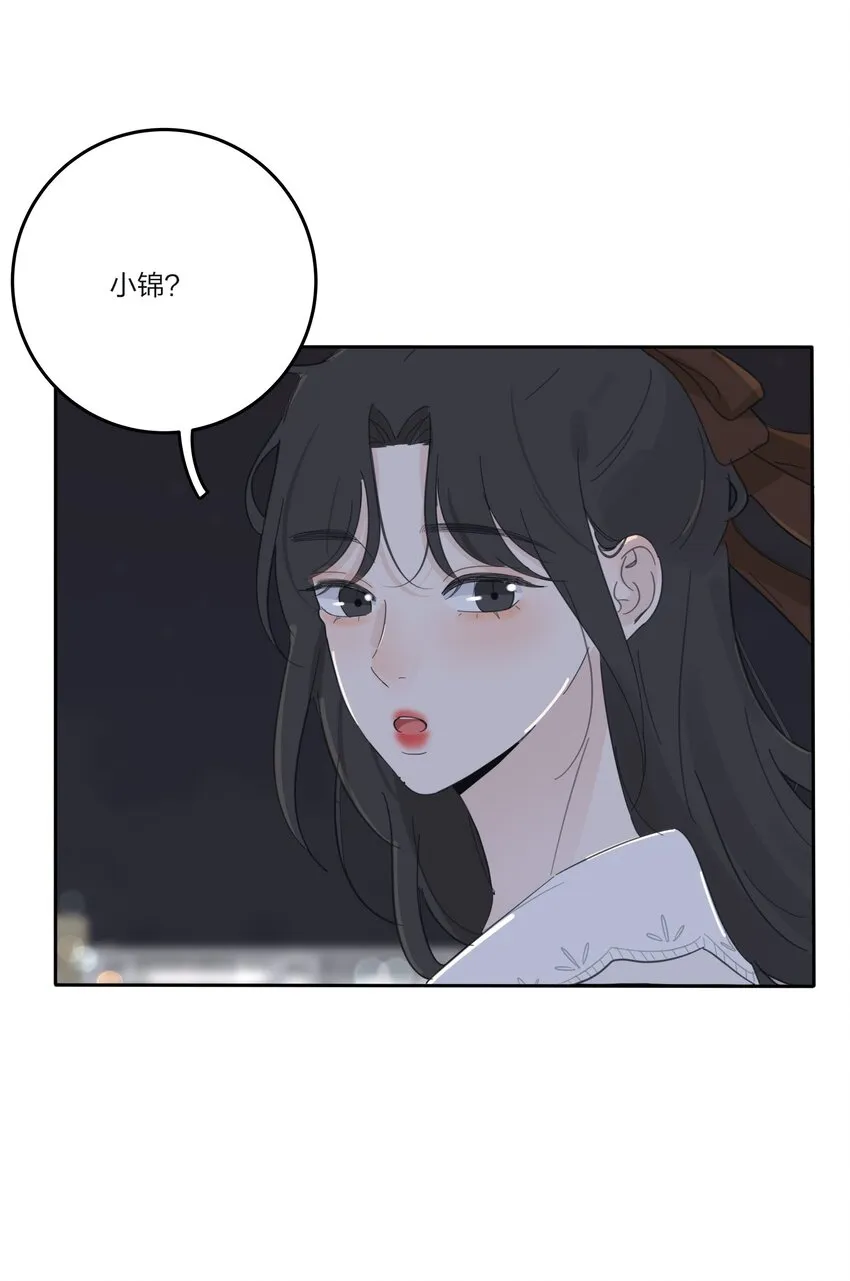 142 今晚月色真美啊 第38页