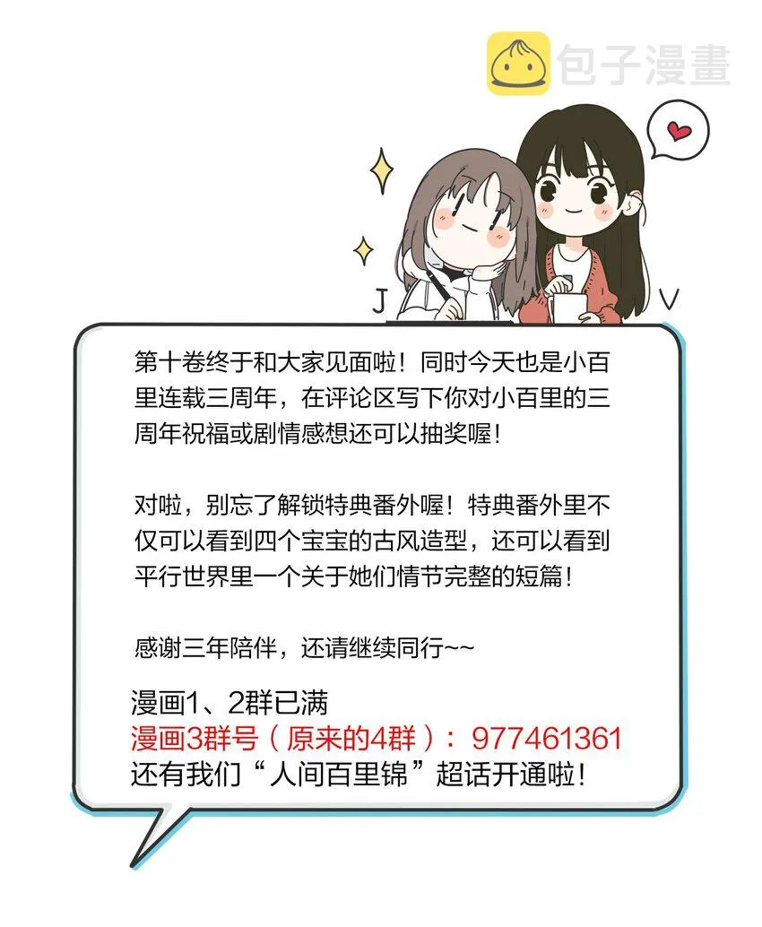142 今晚月色真美啊 第44页