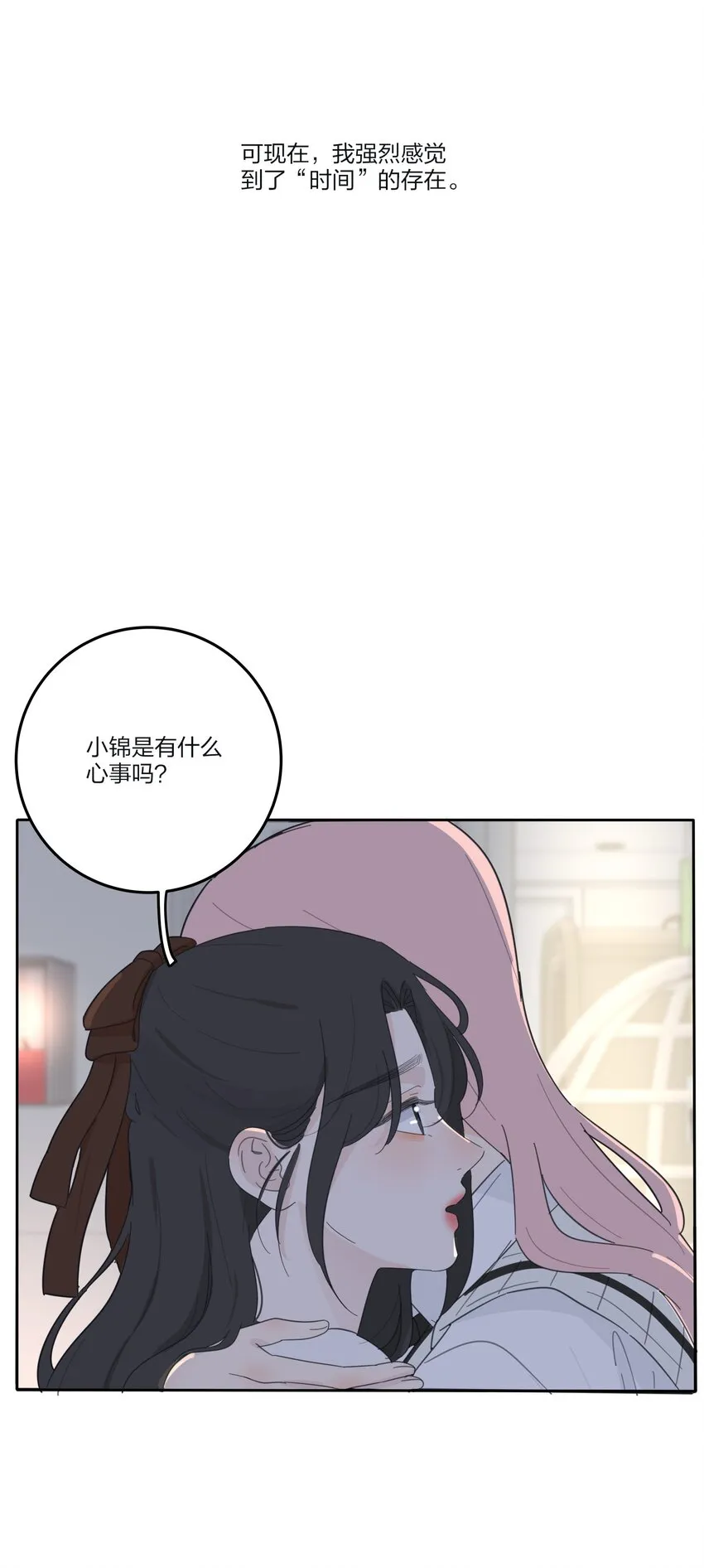 143 看着我 第10页