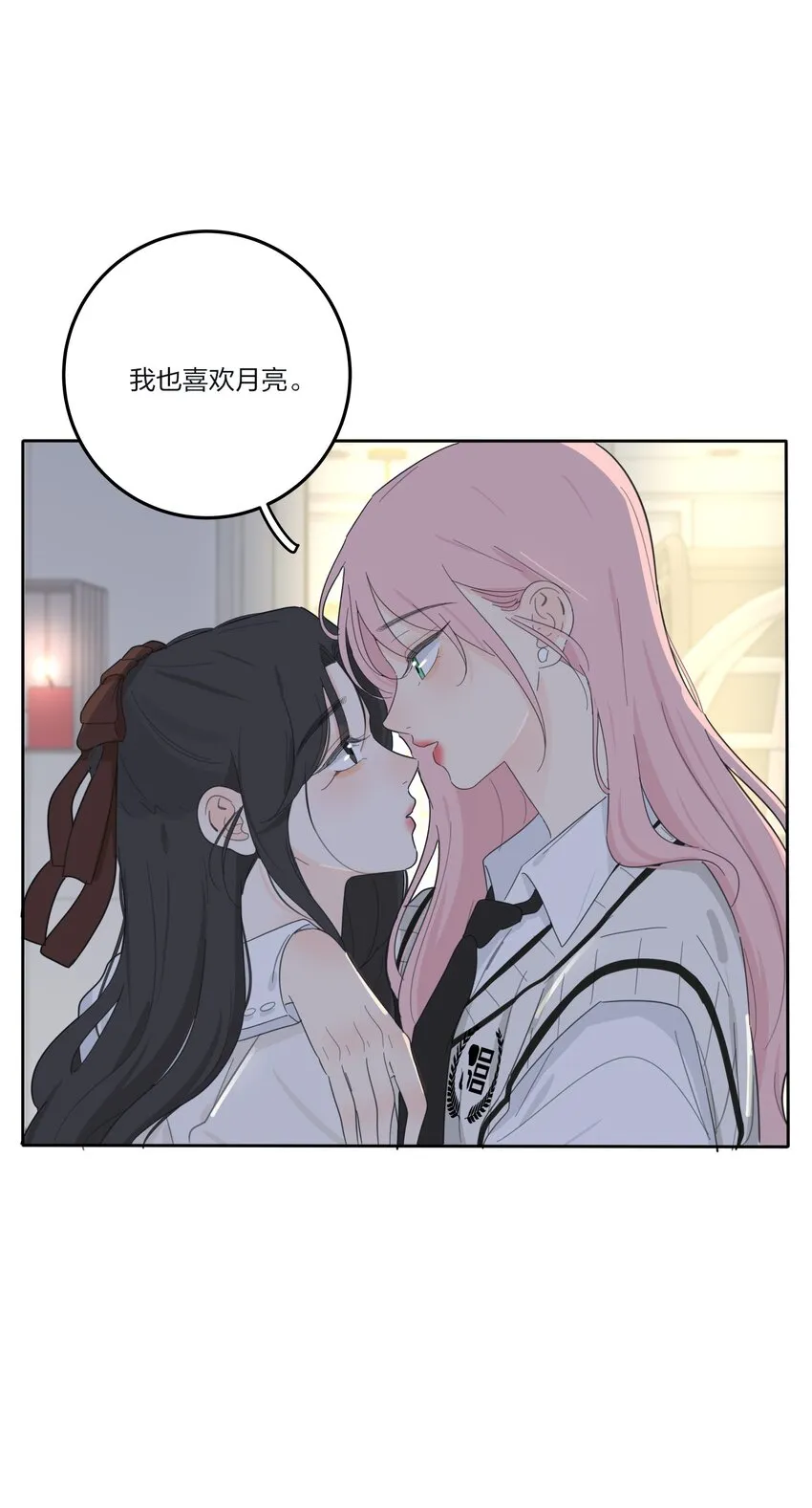 143 看着我 第13页