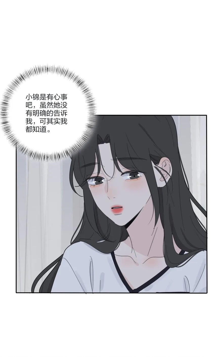 143 看着我 第16页