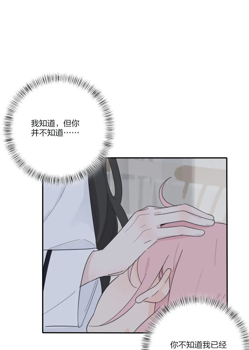 143 看着我 第17页