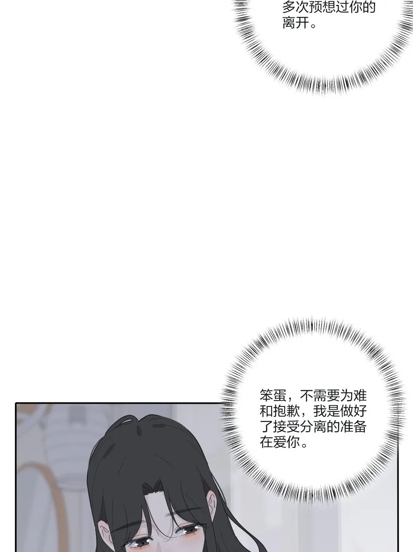 143 看着我 第18页