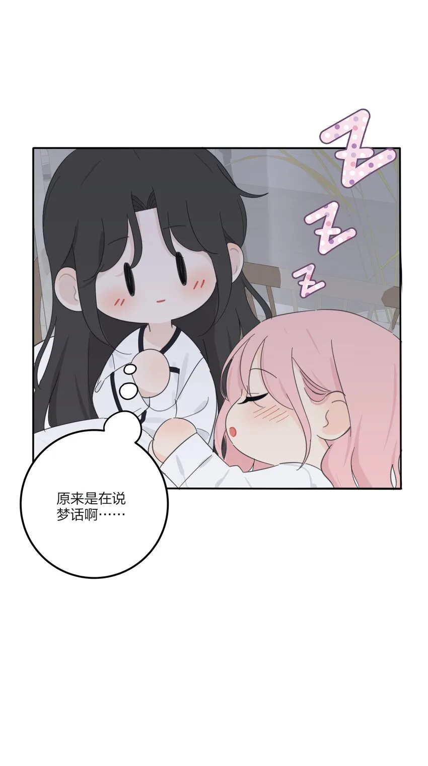 143 看着我 第21页