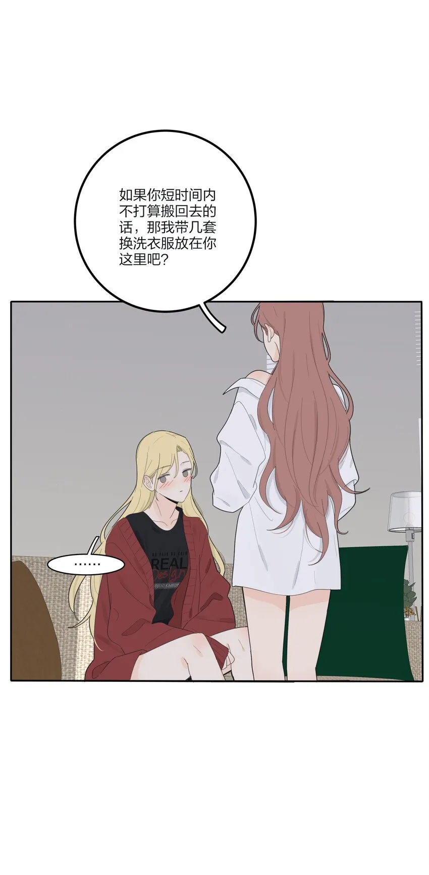 143 看着我 第37页