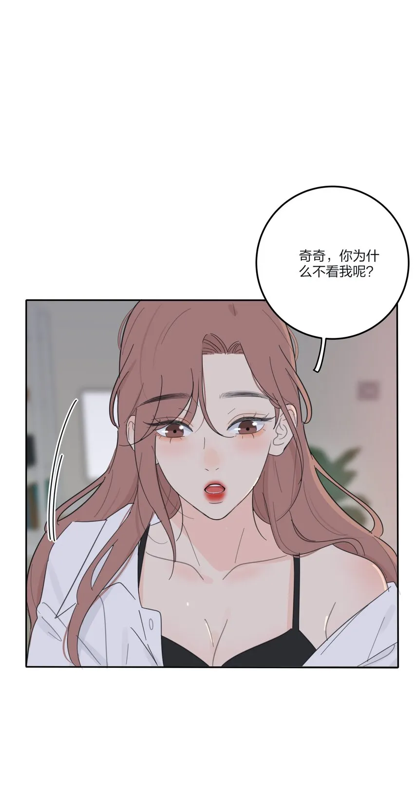 143 看着我 第38页