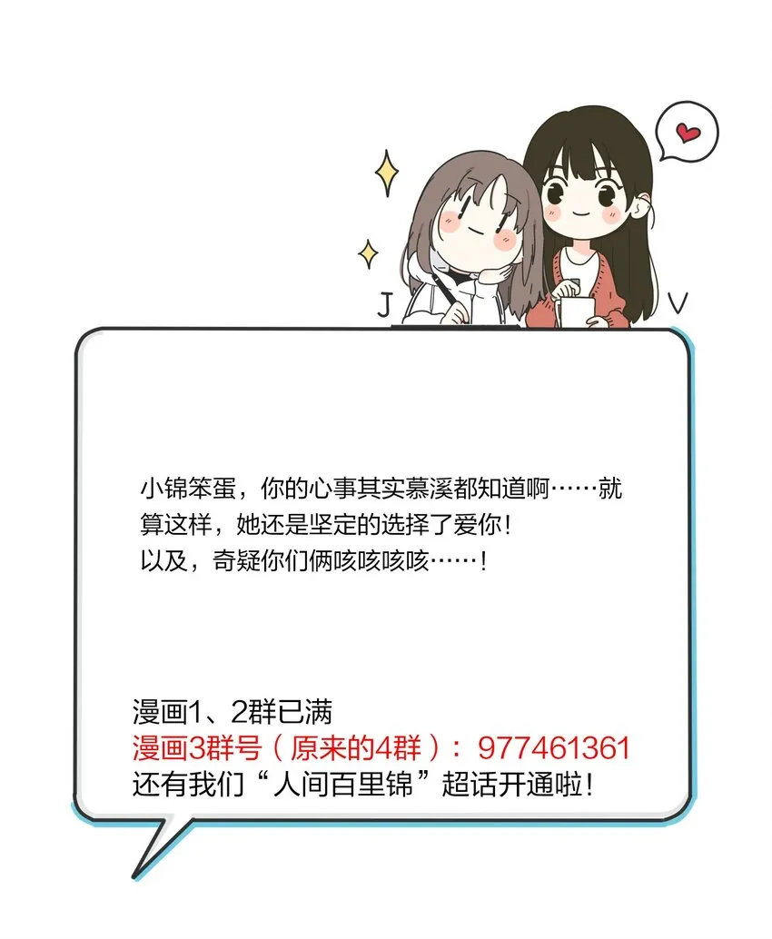 143 看着我 第45页