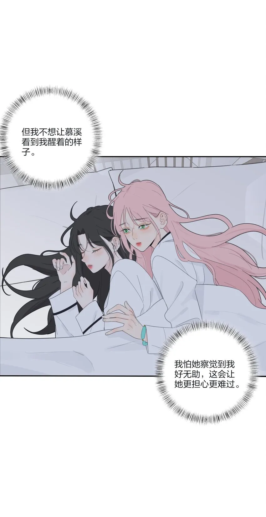 144 如你所愿 第8页