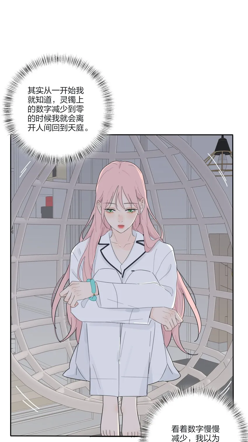 144 如你所愿 第11页
