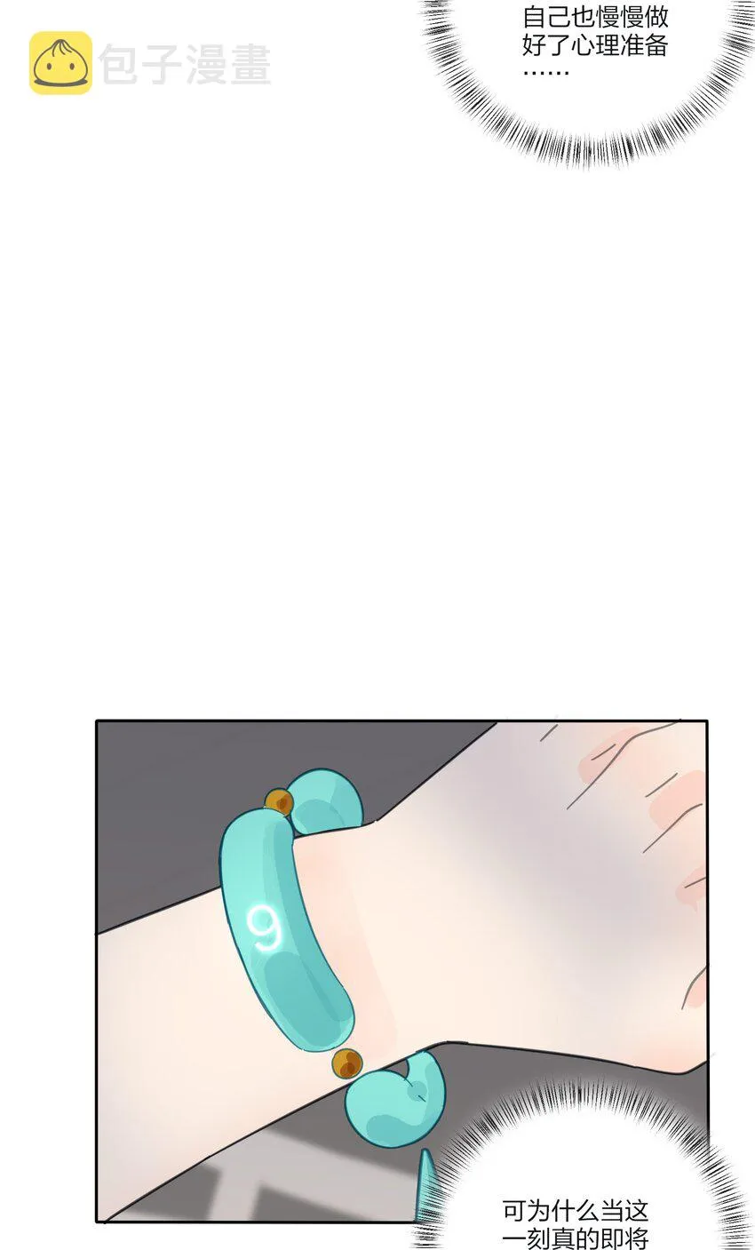 144 如你所愿 第12页