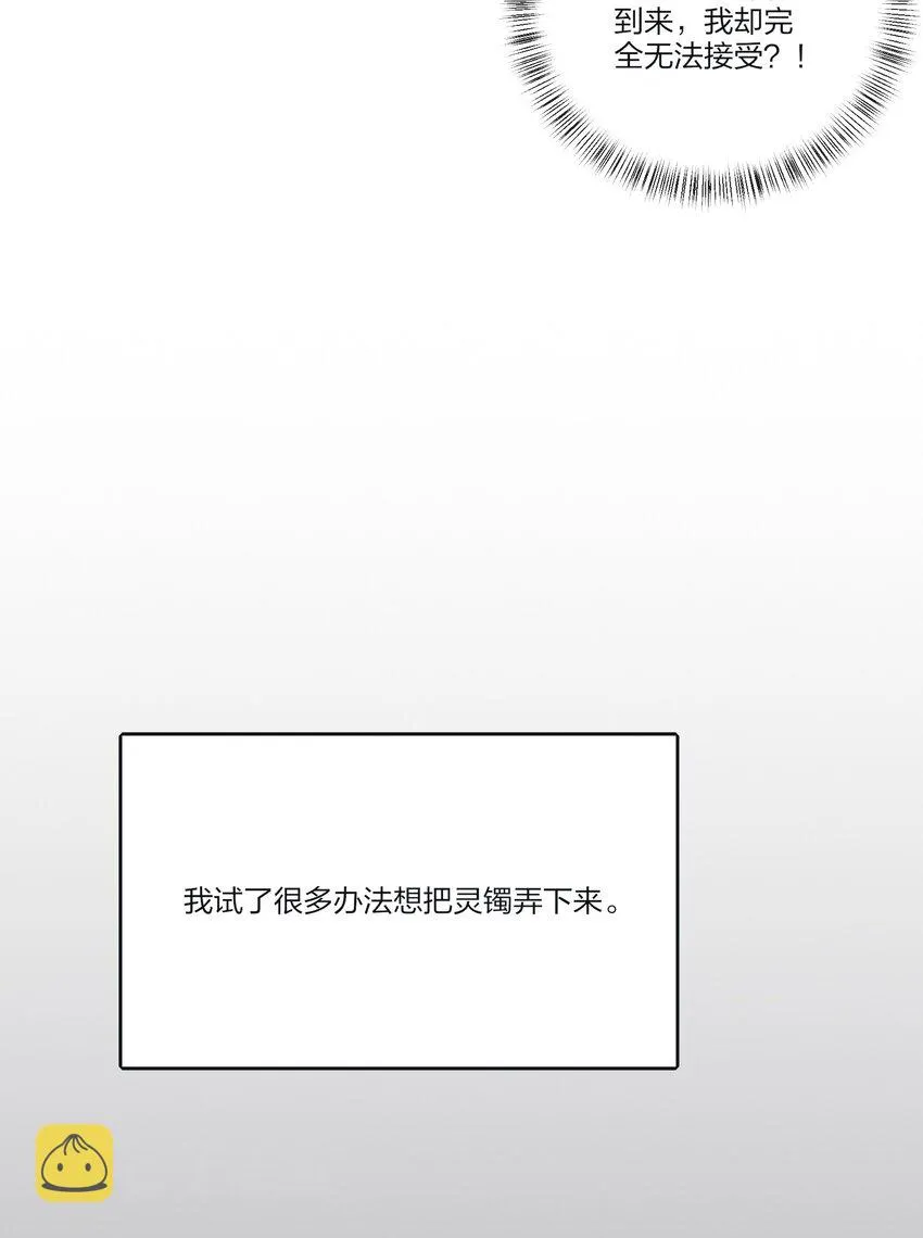 144 如你所愿 第13页