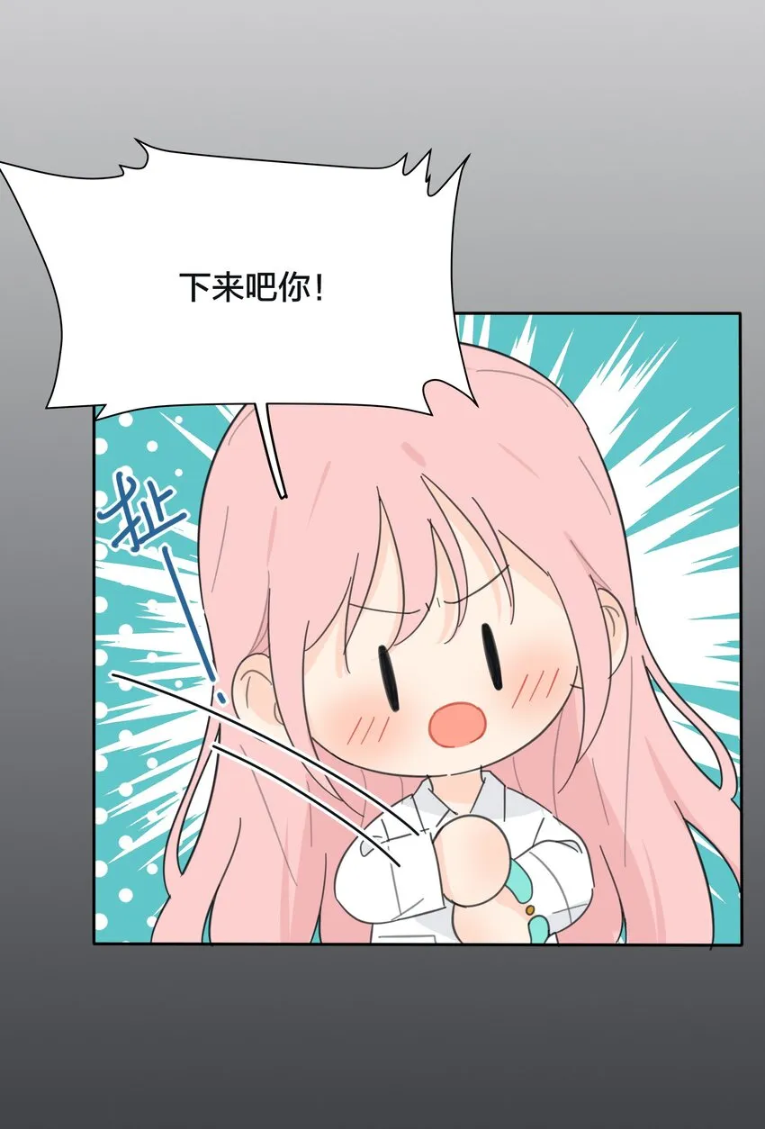 144 如你所愿 第14页