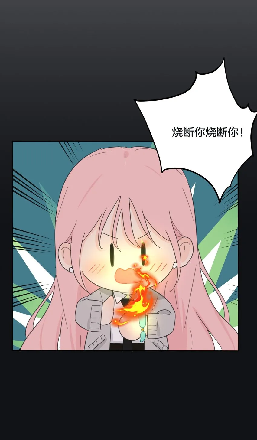 144 如你所愿 第15页