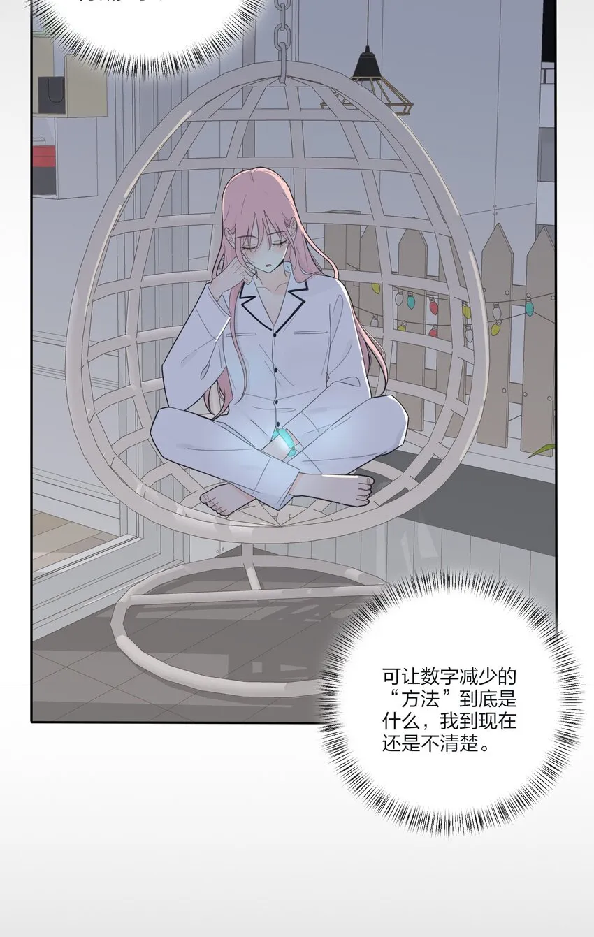 144 如你所愿 第19页