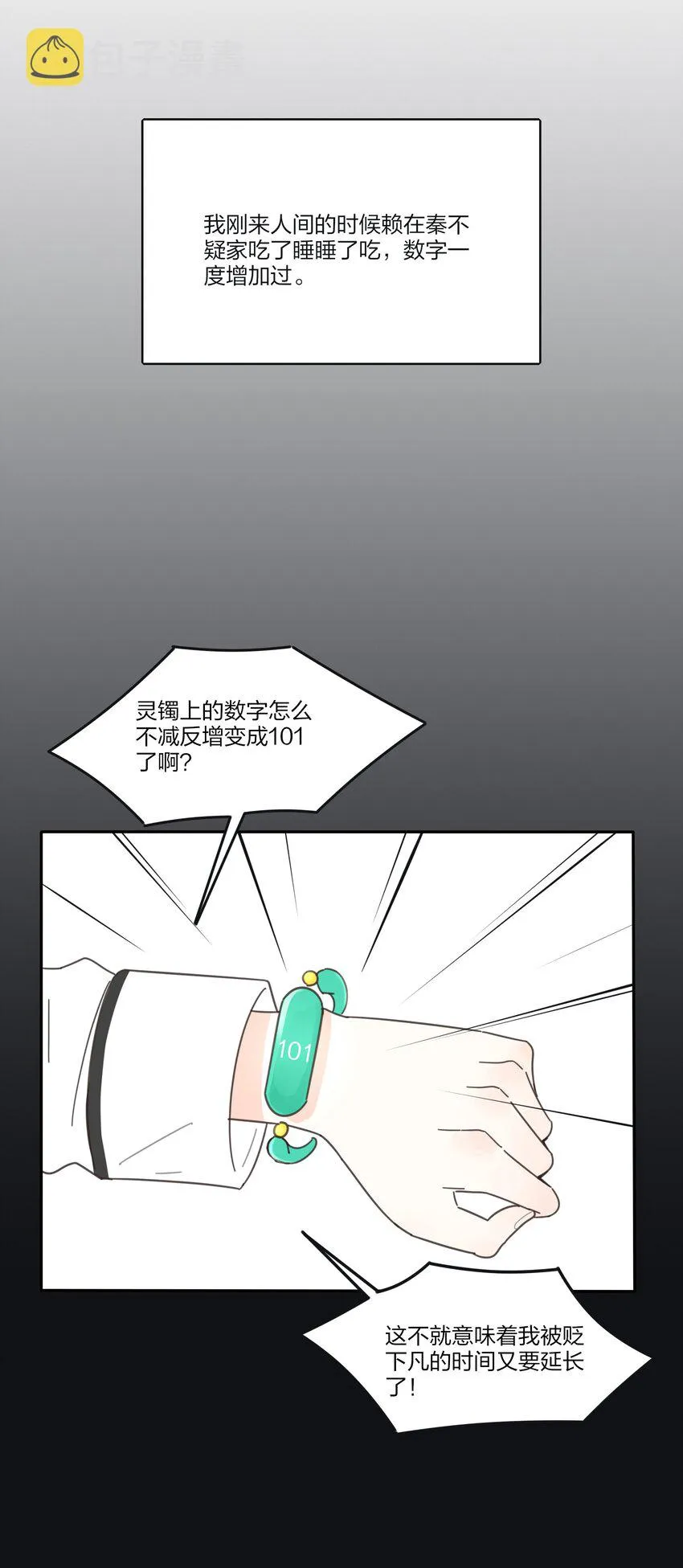 144 如你所愿 第20页