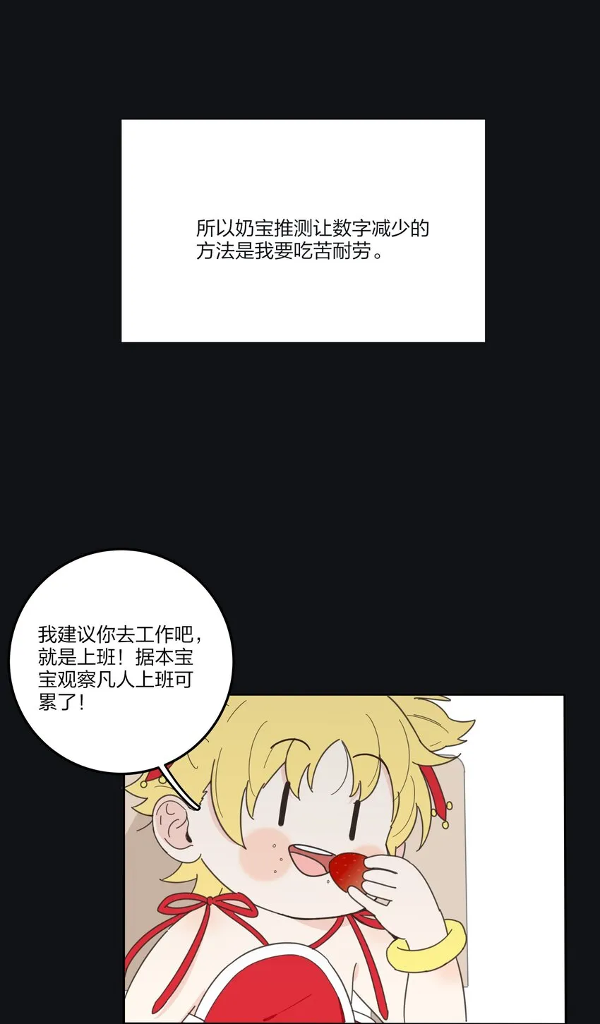 144 如你所愿 第21页