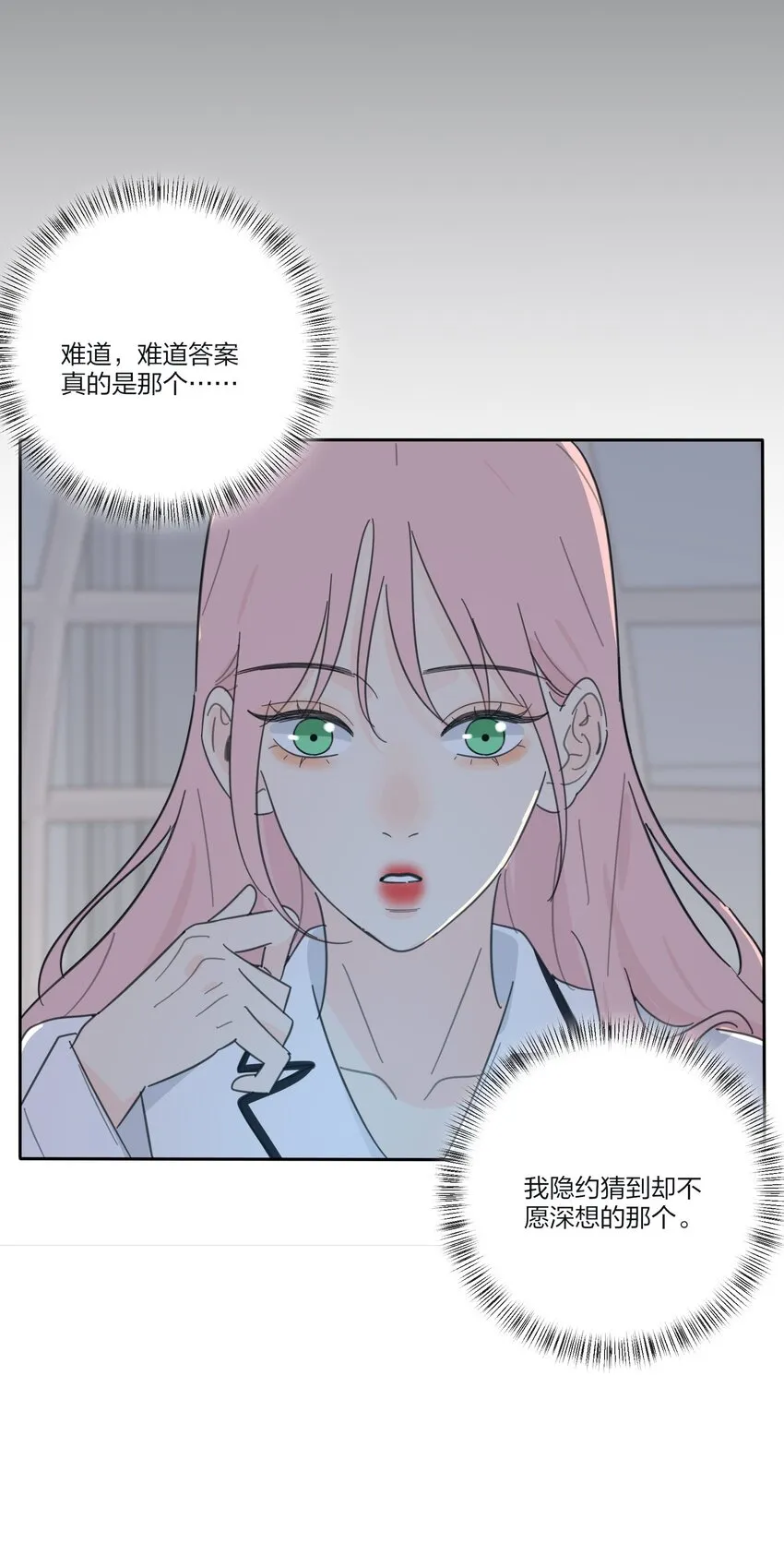 144 如你所愿 第23页