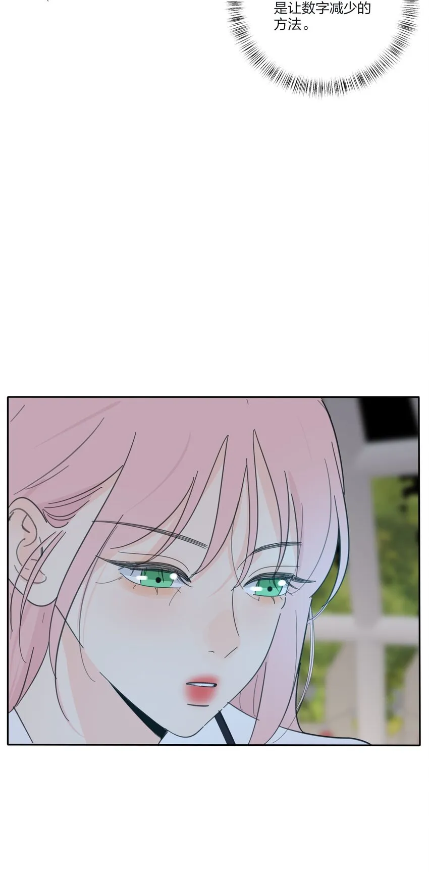 144 如你所愿 第25页