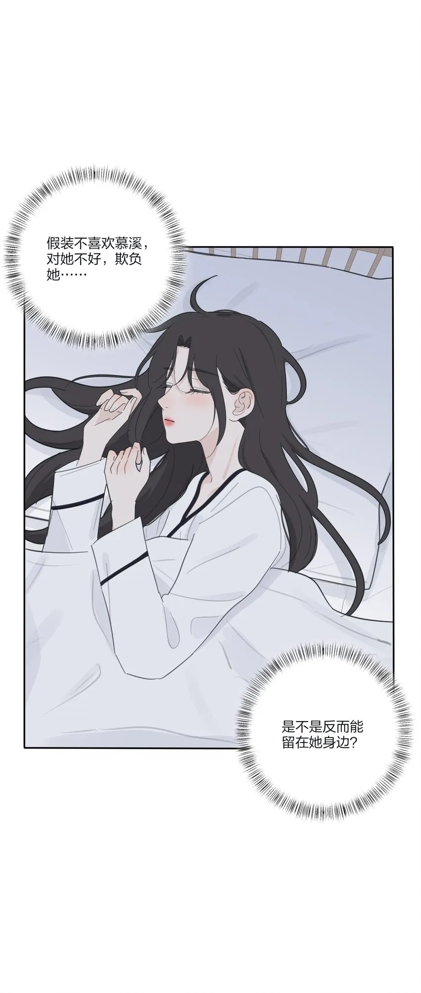 144 如你所愿 第27页