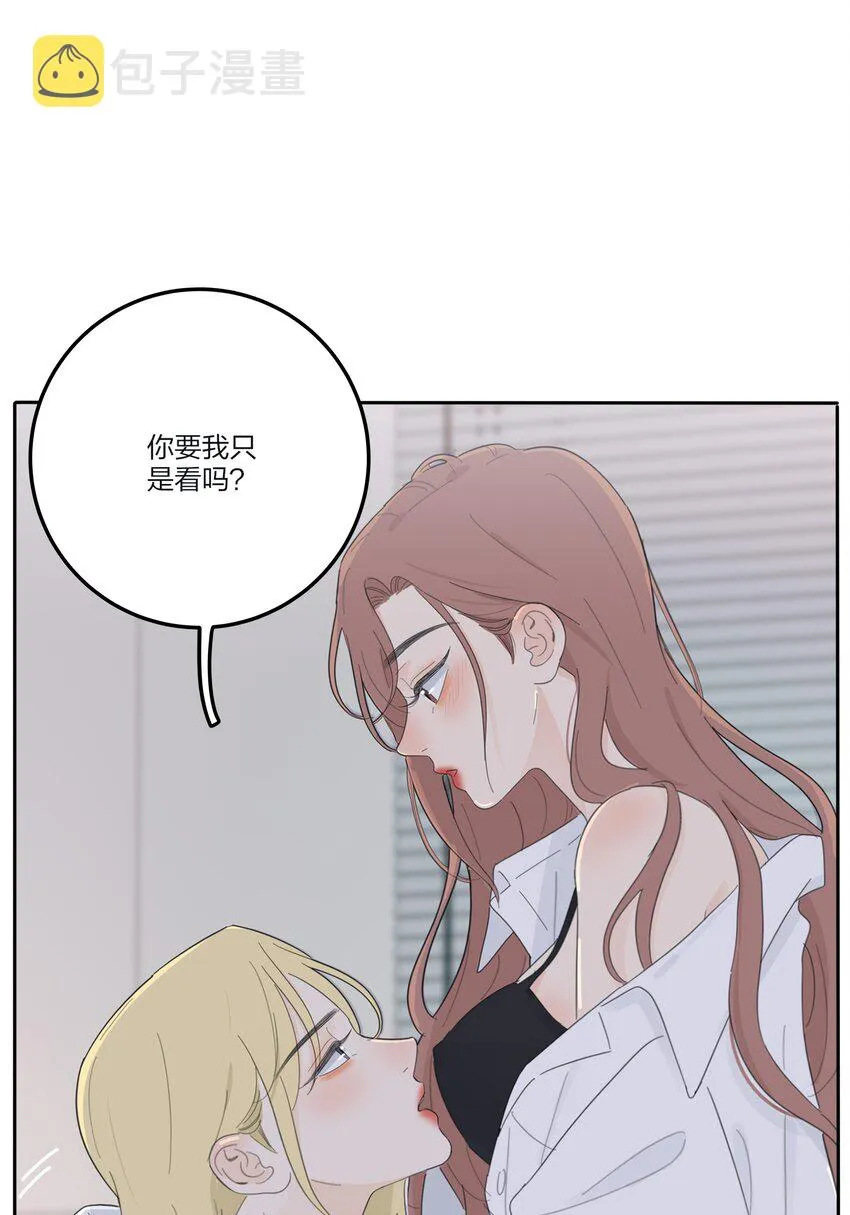 144 如你所愿 第29页