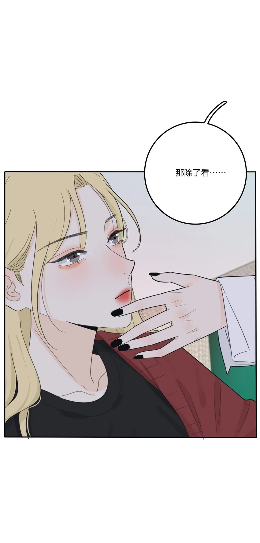 144 如你所愿 第32页