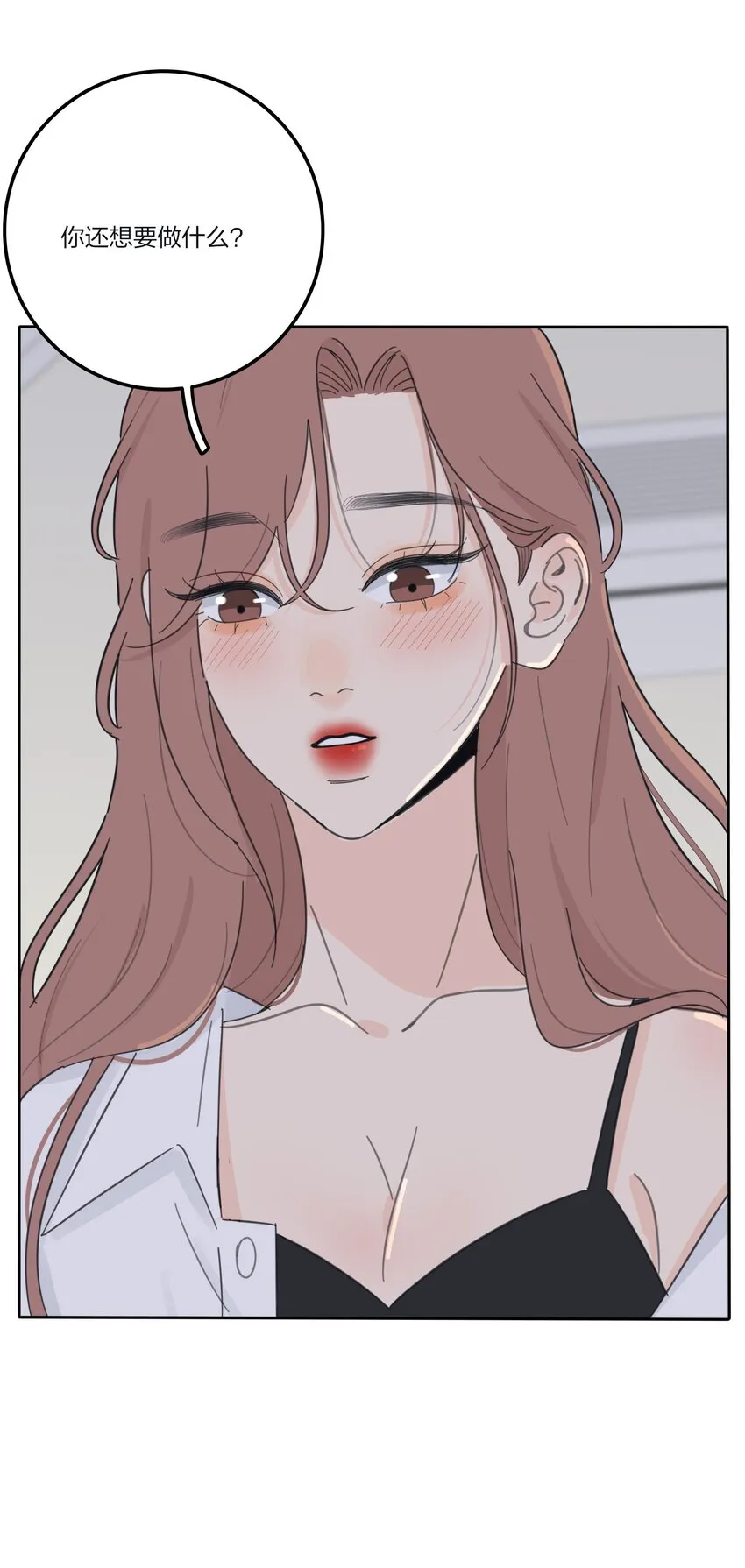 144 如你所愿 第34页
