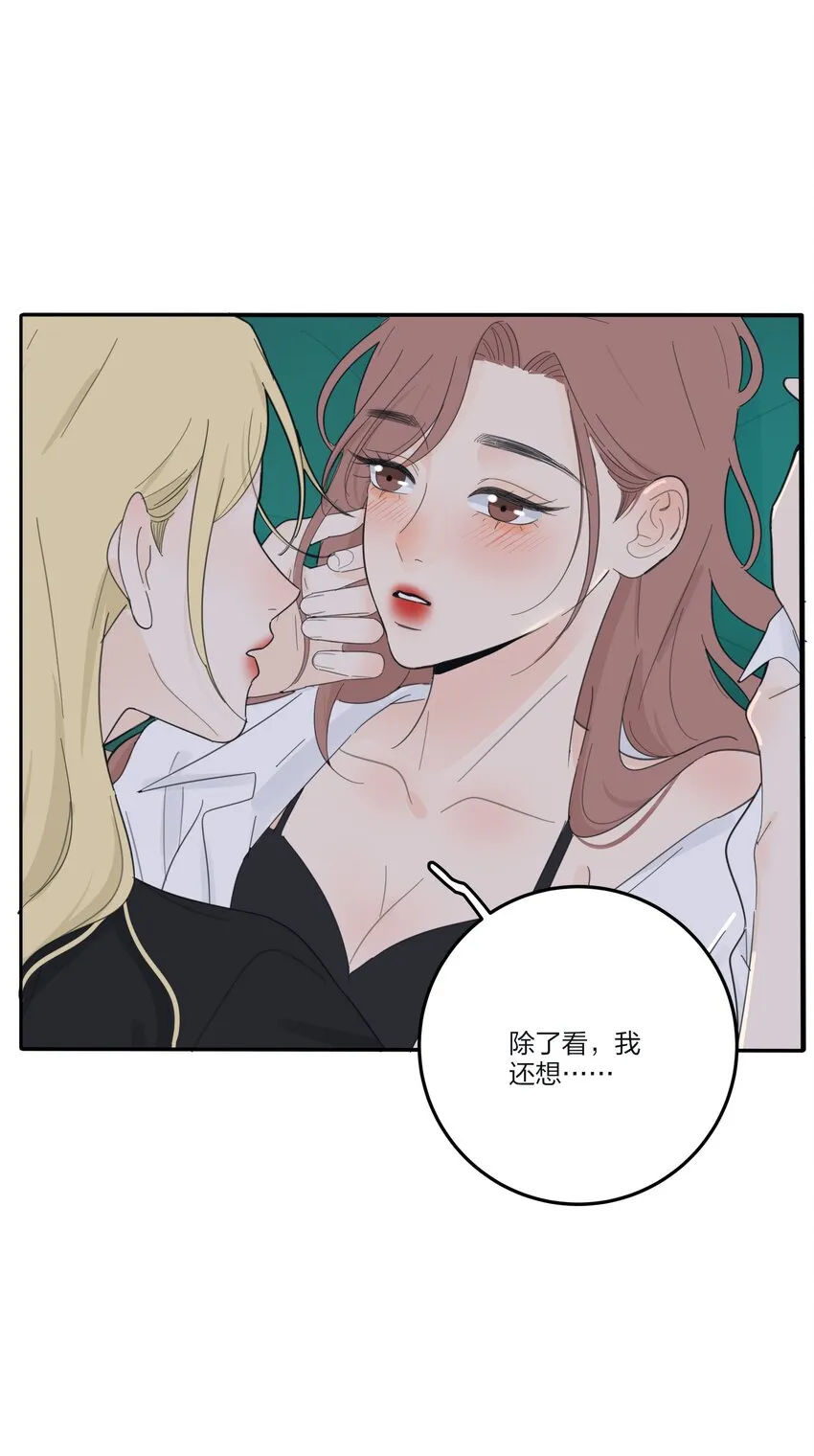 144 如你所愿 第46页