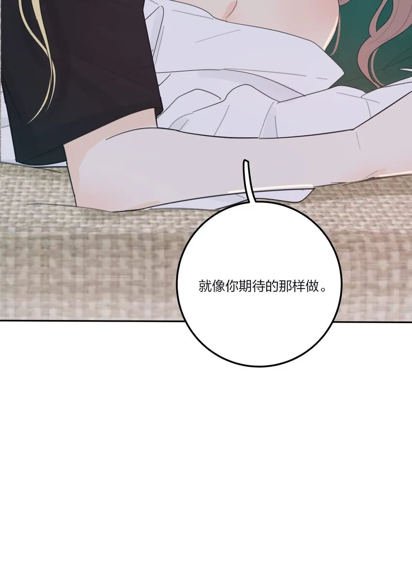 144 如你所愿 第48页