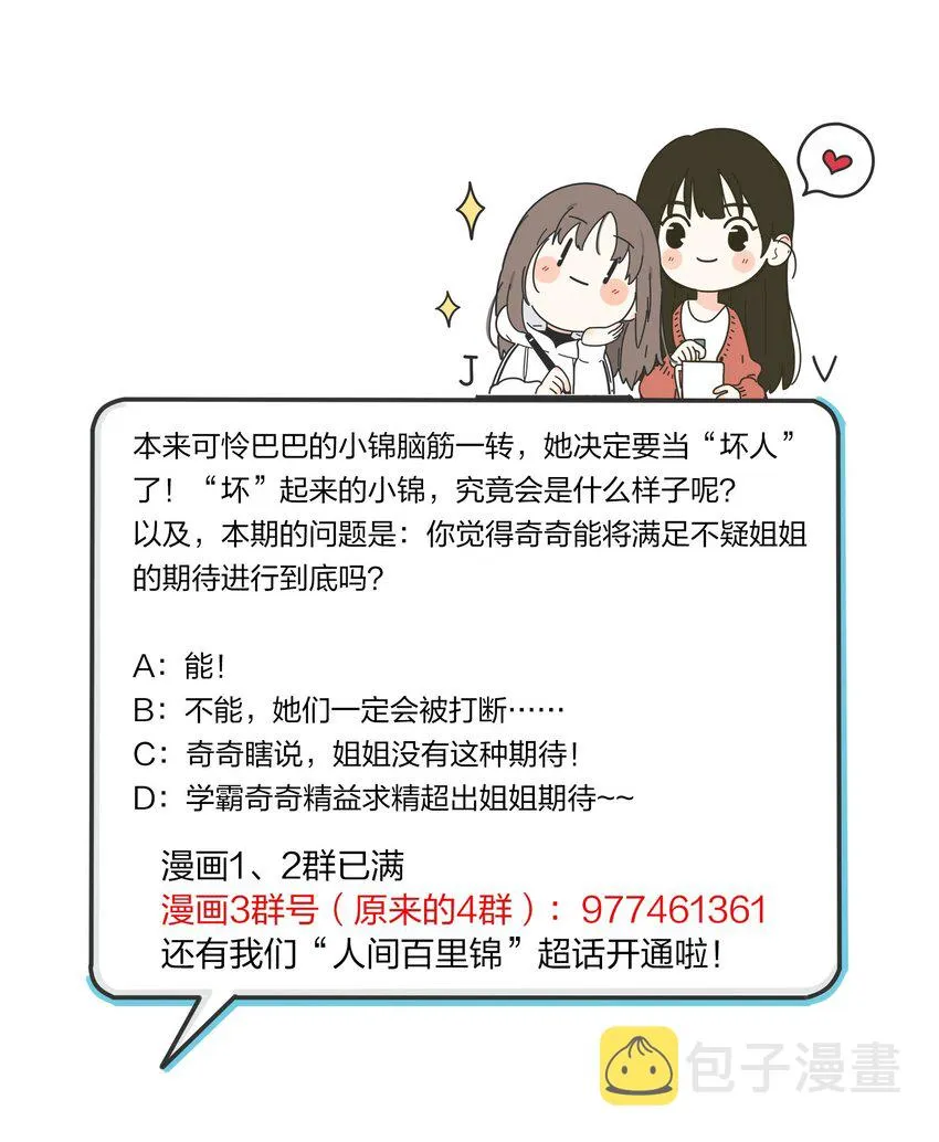 144 如你所愿 第49页