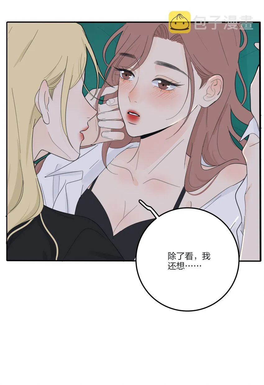 145 不安与“黑化” 第3页