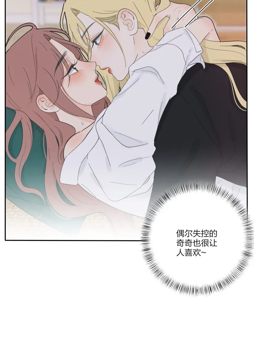 145 不安与“黑化” 第20页