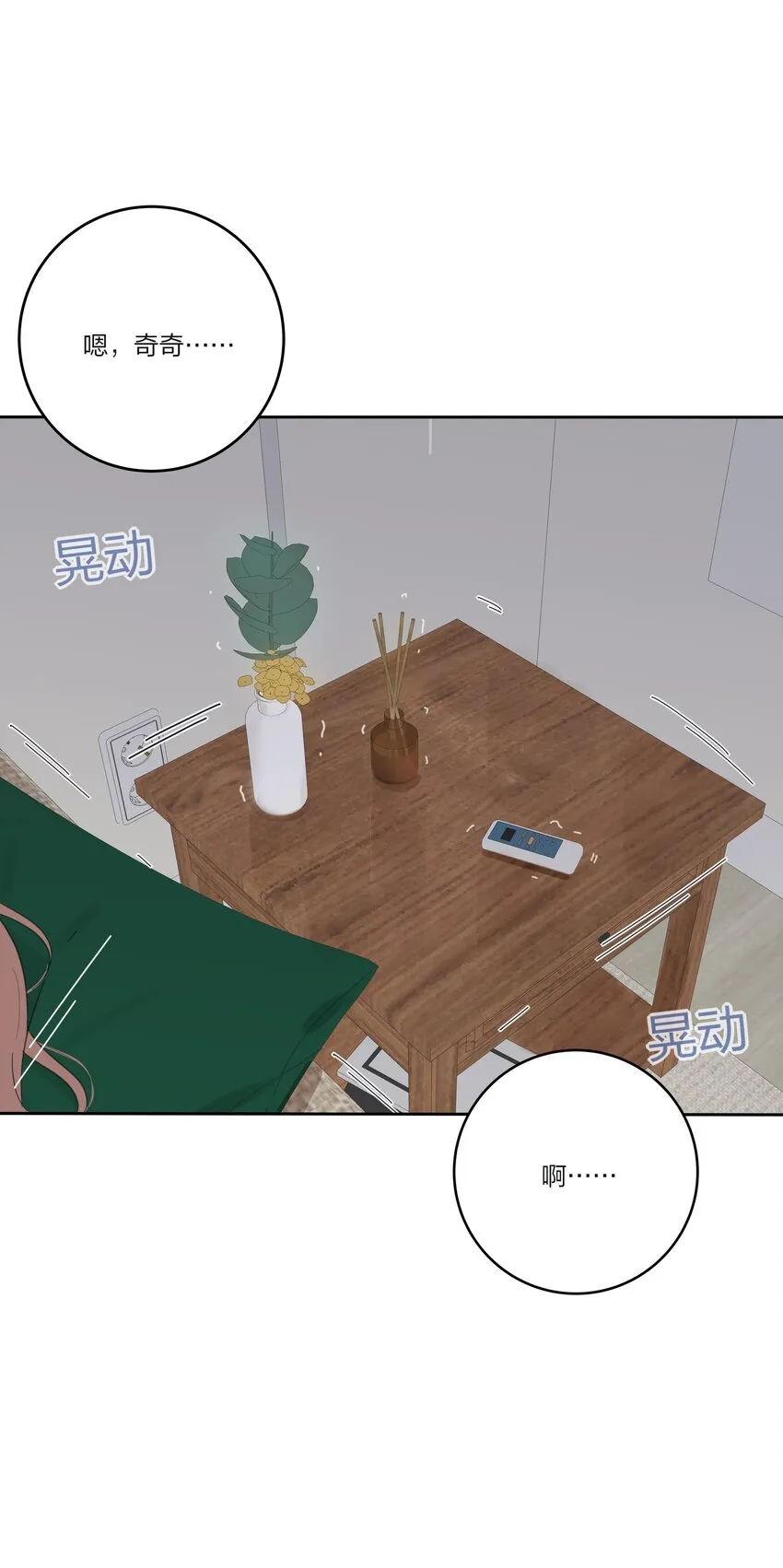 145 不安与“黑化” 第21页