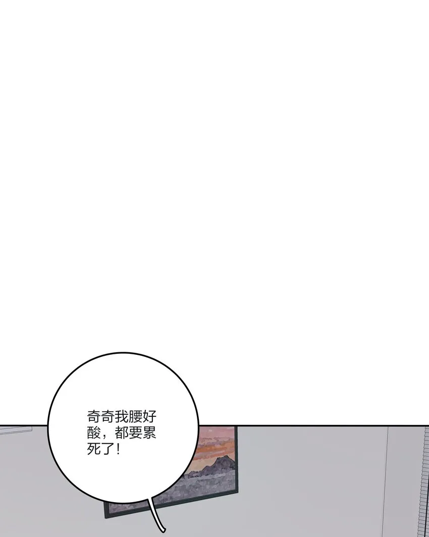 145 不安与“黑化” 第22页