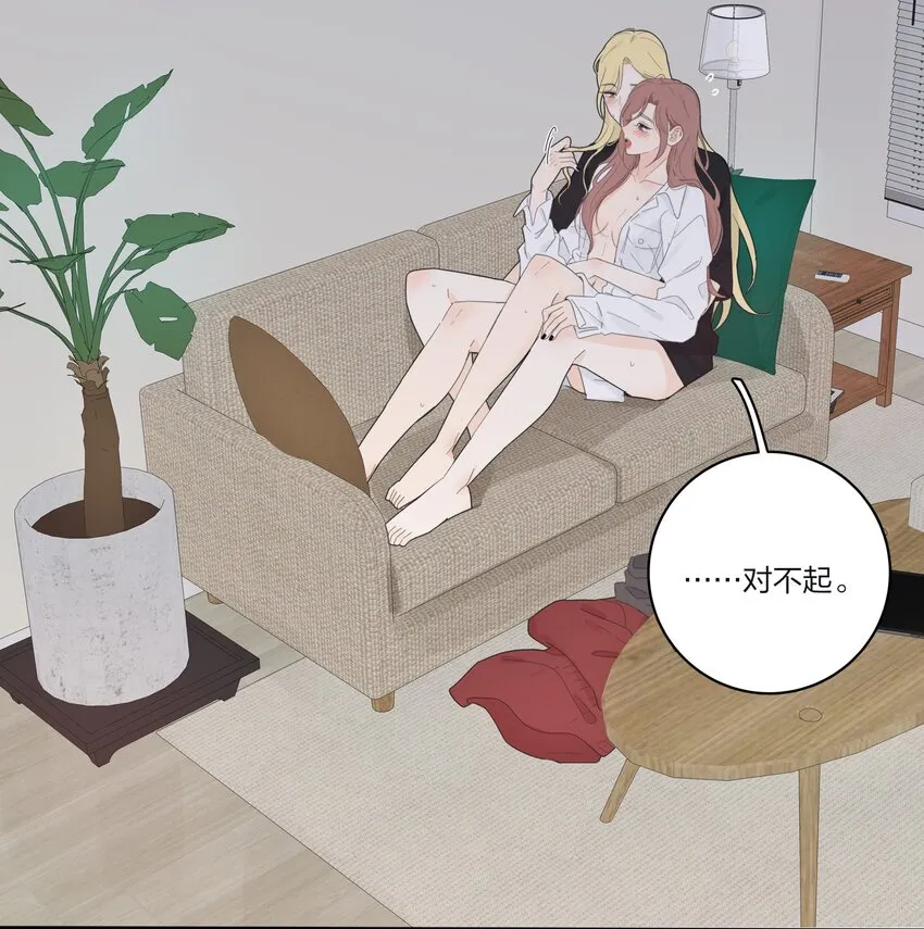 145 不安与“黑化” 第23页