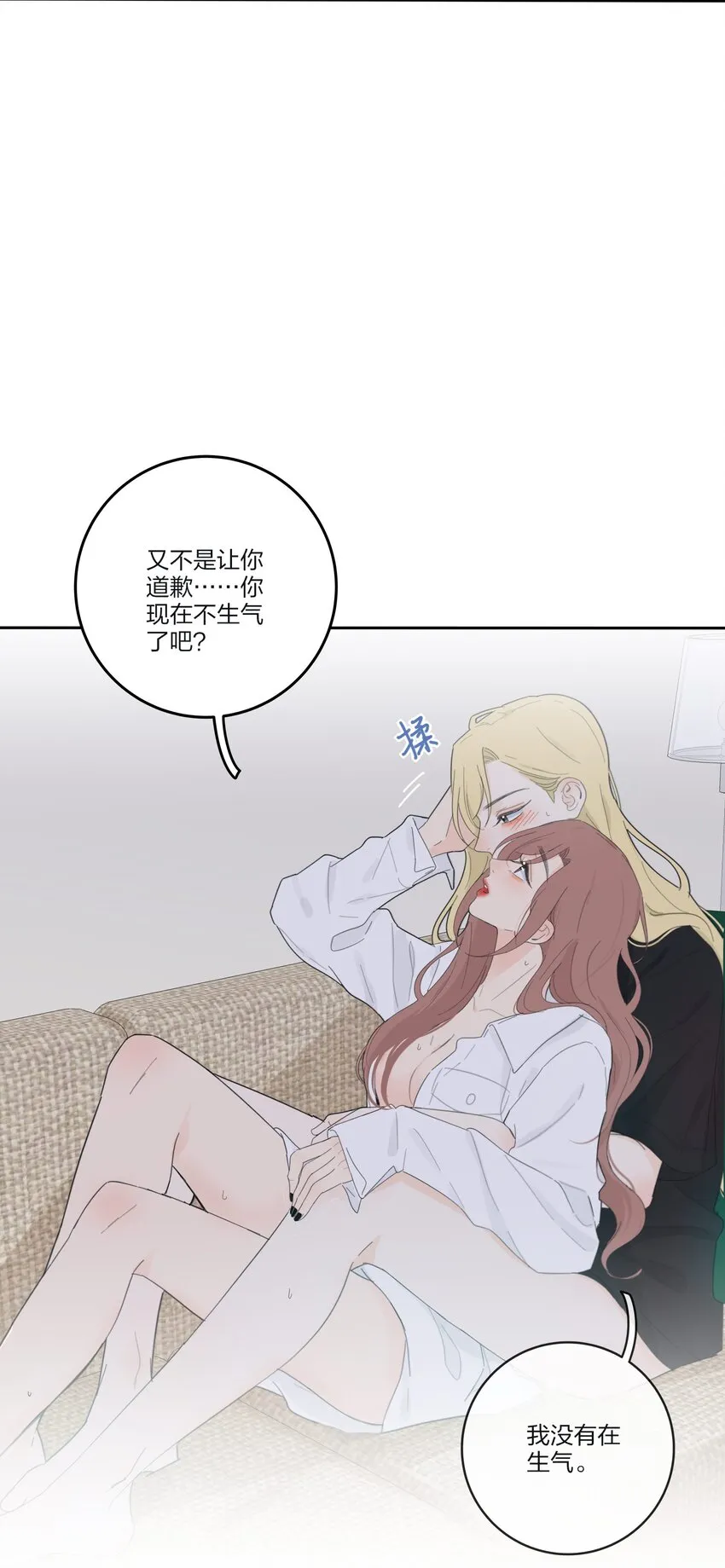 145 不安与“黑化” 第24页