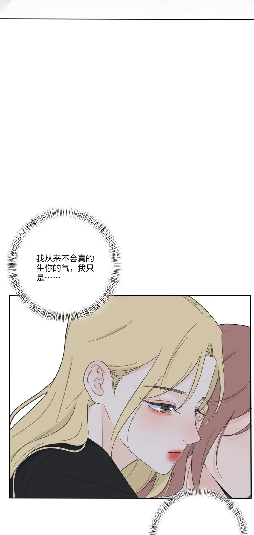 145 不安与“黑化” 第29页